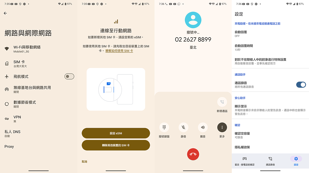 SHARP AQUOS wish5體驗｜大電量與安全救護的平價之選