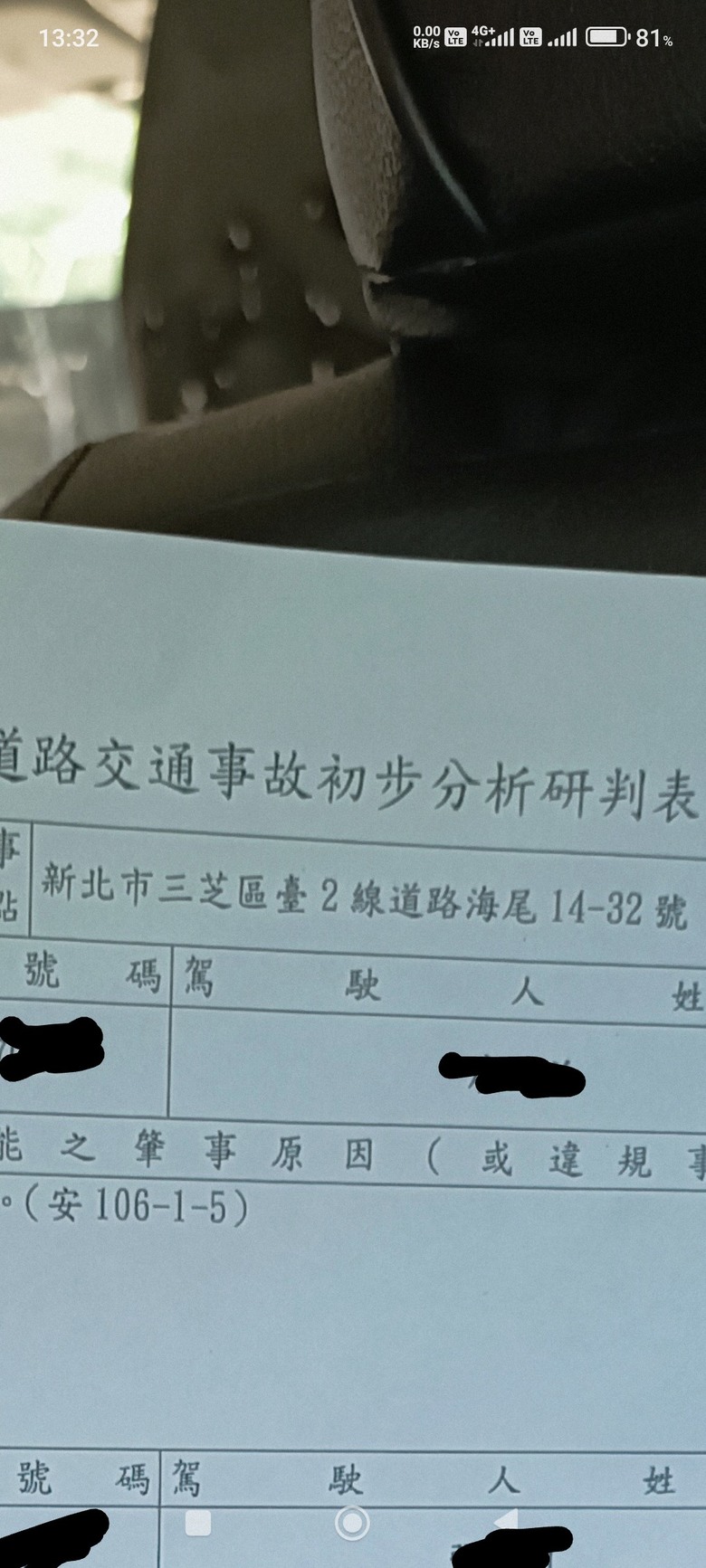 交通號誌的疑問？