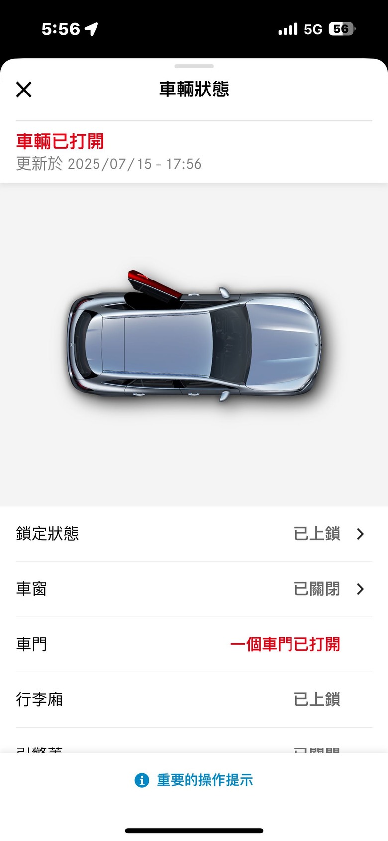 2024 GLC 200 副駕門沒關好,竟然可以上鎖而且沒有警示音!