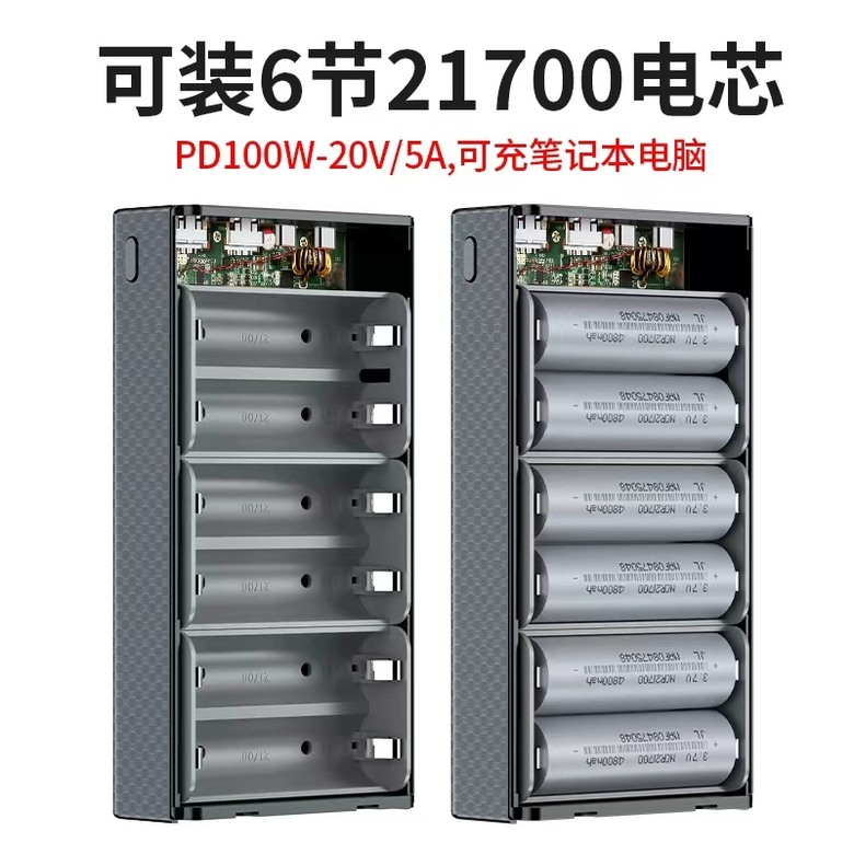 這款可自行安裝21700鋰電池的大功率20V5A100w行動電源如何？