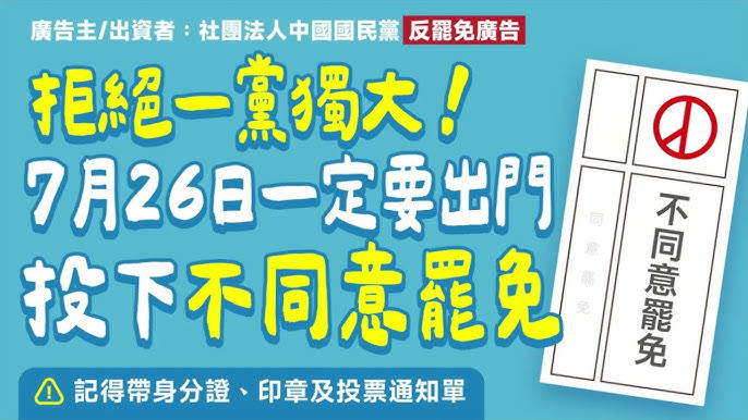 💥葉元之深夜拜票遇罷團"叫囂踢館"💥 青鳥搞不清選罷法"現場大翻車"😱