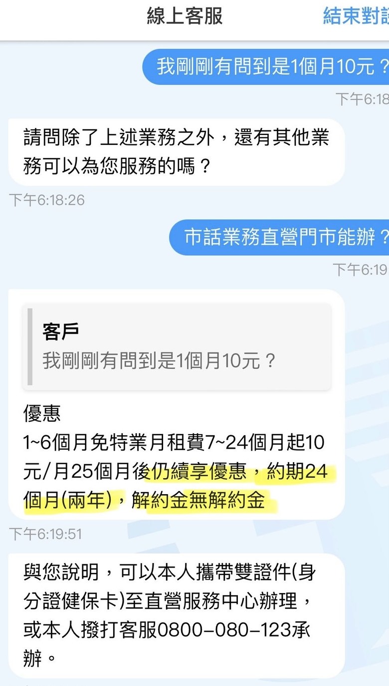 市話防詐騙基本防火網。