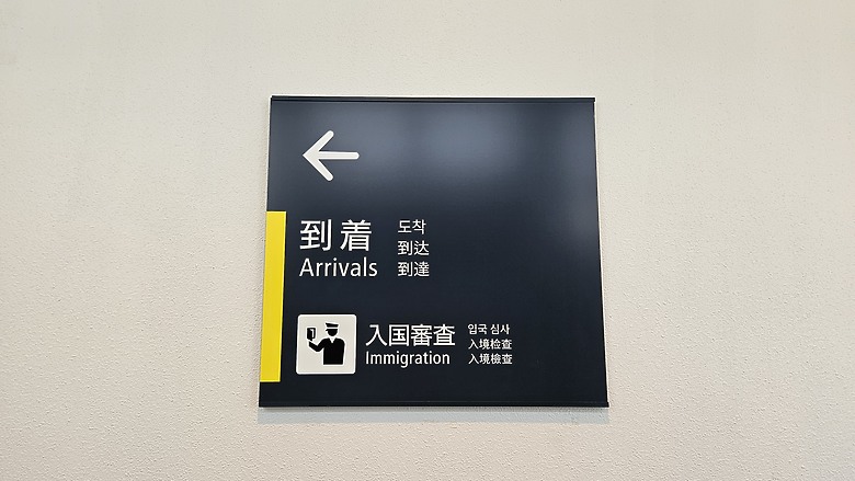 牛舌、毛豆與海岸之仙台之旅