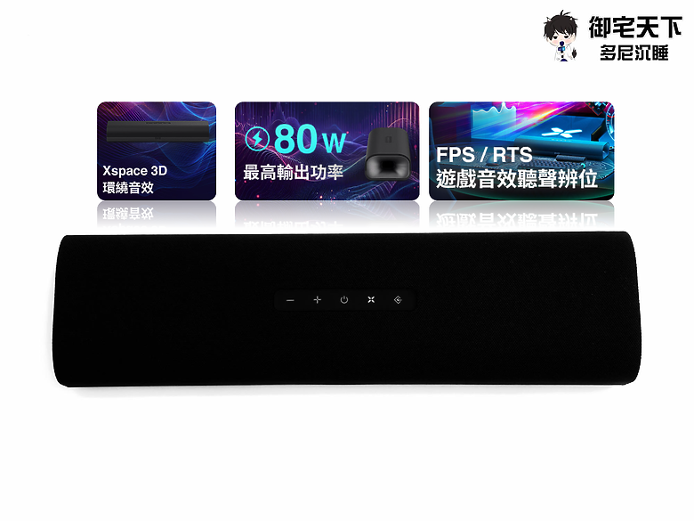 開箱｜OXS Thunder Lite S2 無線重低音電競聲霸 Soundbar - 無燈低調設計，支援遊戲模式的雙全頻喇叭之作！