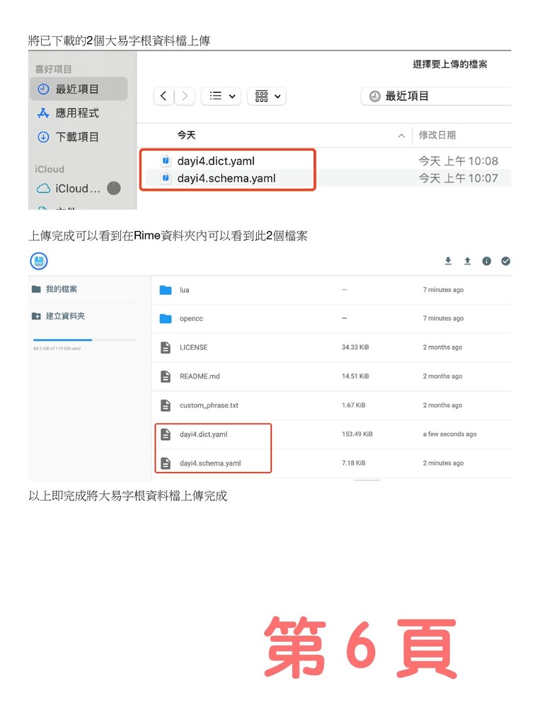 ios大易輸入法(iphone & ipad)免費在iphone 上使用大易輸入