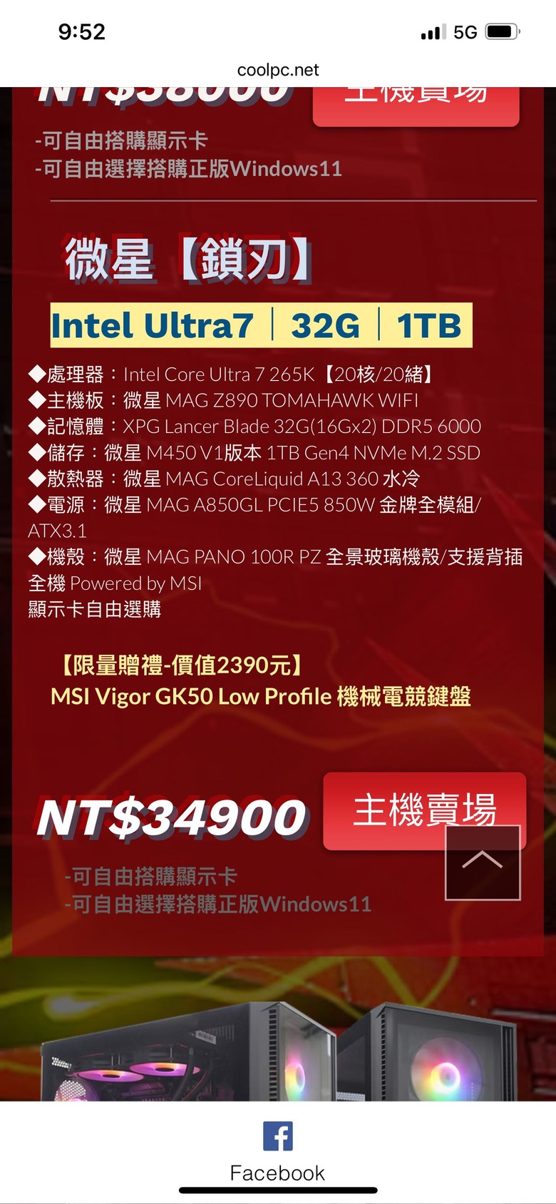 原價屋套裝電腦推薦嗎？