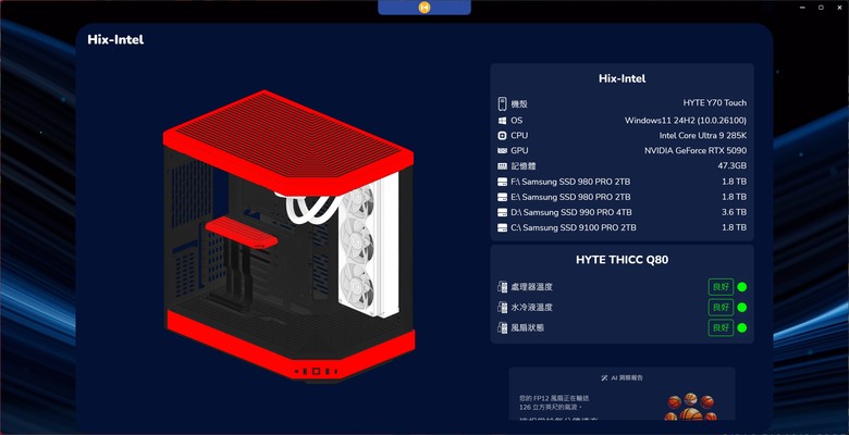 點我看大圖 Y70的最佳厚片拍檔,HYTE Q80 極厚360水冷