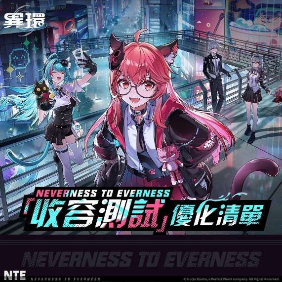 異環二測之後的優化重點