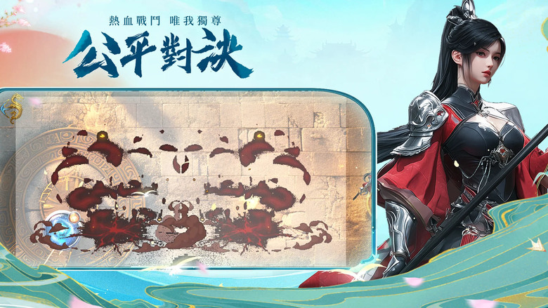 《永夜迷途》 7月26日 雙平台上線 東方幻想風格修仙 MMORPG 掉寶爆裝×再續情緣 | 禮包碼：drjl888 | 華麗外觀、酷炫羽翼、全地圖掉寶 開服送神裝 自由轉職 多流派戰鬥