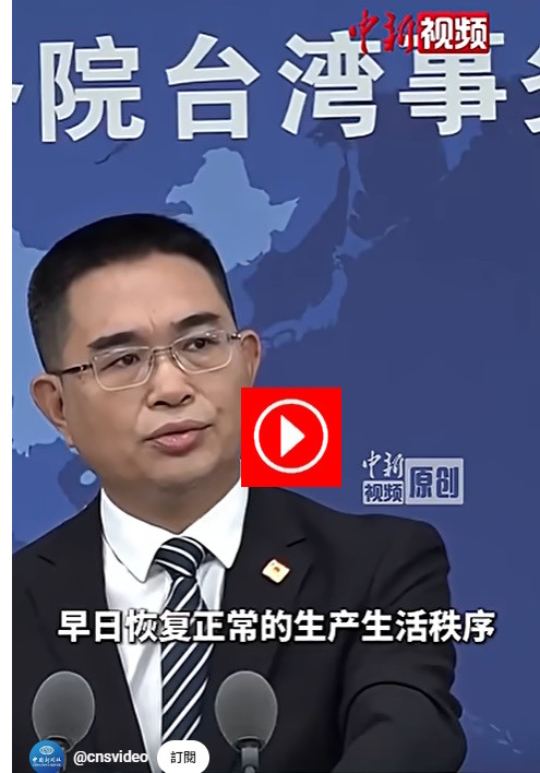 國台辦：我們牽掛「丹娜絲」台灣受災同胞