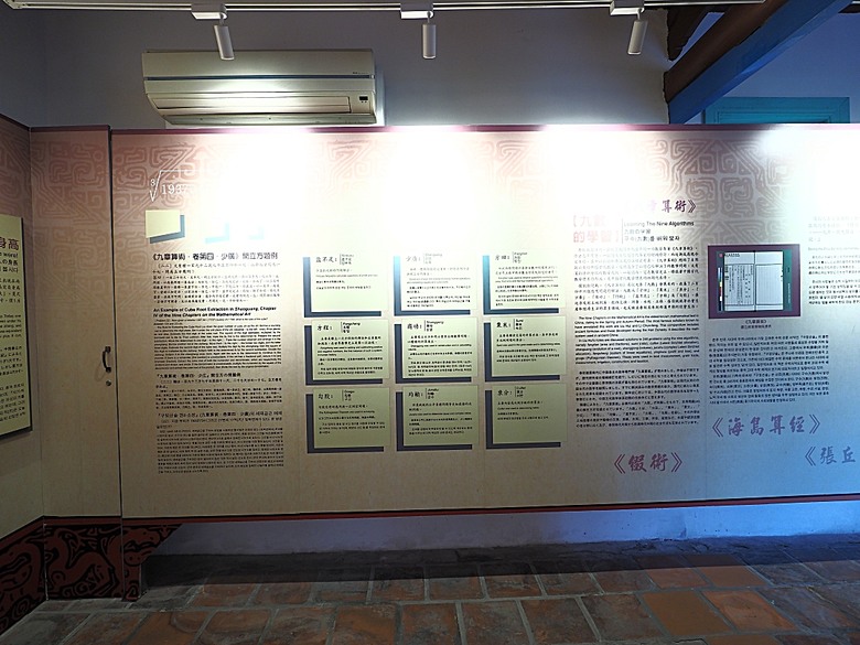 臺北市孔廟、大龍峒保安宮、円山駅／鐵路局北淡線(圓山站)宿舍、舉人豆花／小邑弦歌、陳悅記祖宅 | 老師府、迪化污水處理廠附設休閒運動公園 — 臺北市區小旅行之大龍峒老建築篇