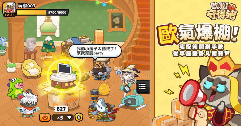 《歐啦!守得豬》 7月24日 正式開服 輕鬆系塔防新作 指尖爆屏!策略 + 節奏的雙重滿足 清怪快感爆棚 | 召喚各式「豬豬」英雄 守護家園 | 開局拿好康 新手簽到、七日目標、2048連抽領取