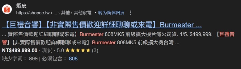 Burmester 808 MK5 價格差 4 倍 ?