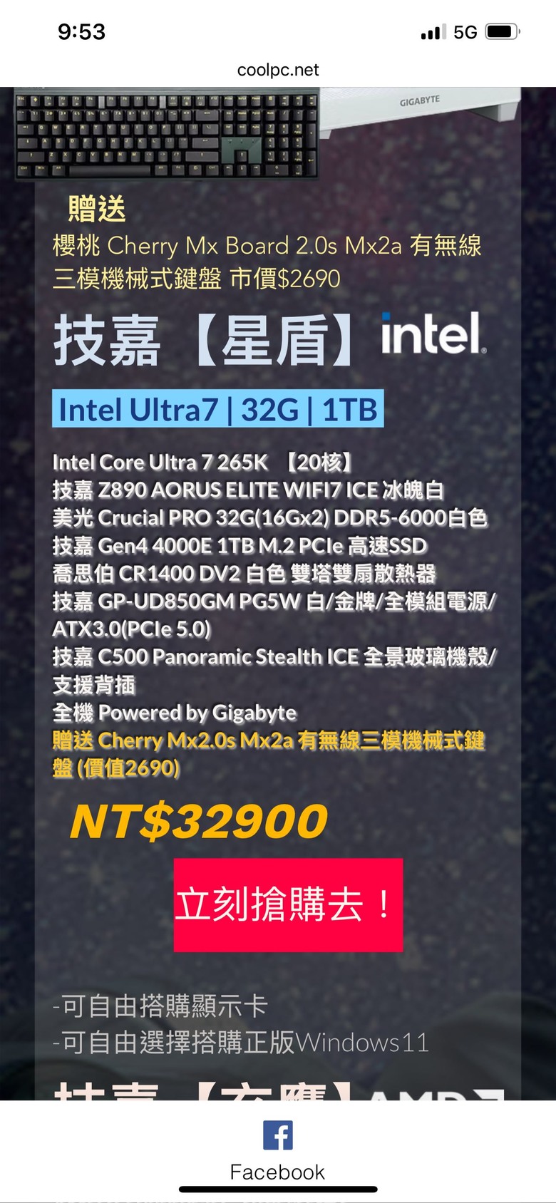 原價屋套裝電腦推薦嗎？