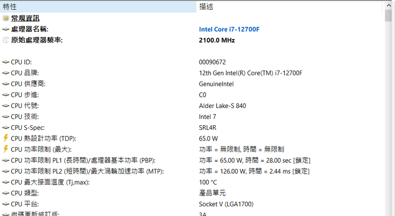 請教為什麼 使用 I7-12700f 搭配 華擎 H610M-HVS/M.2 R2.0 最高只能到126W