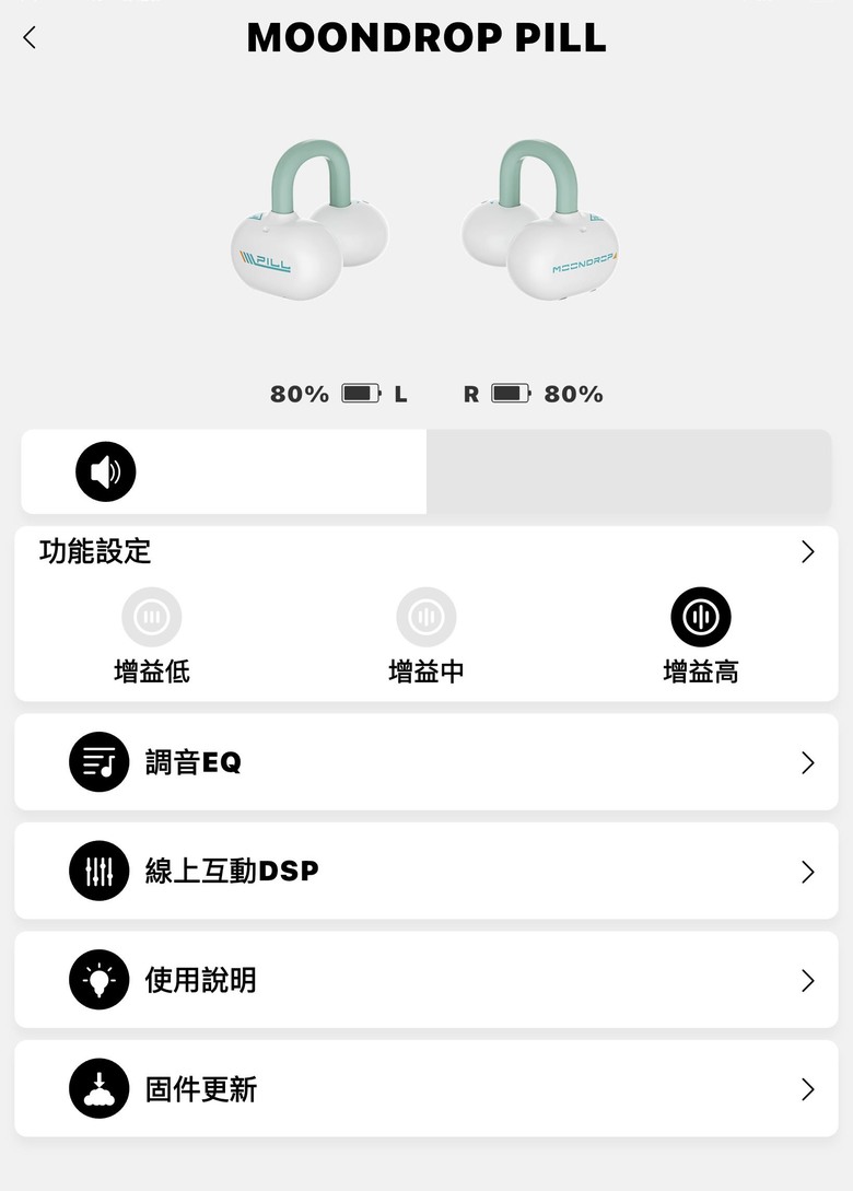 【心得】MOONDROP 水月雨 Pill 耳夾式 藍牙耳機 真無線耳機 評測