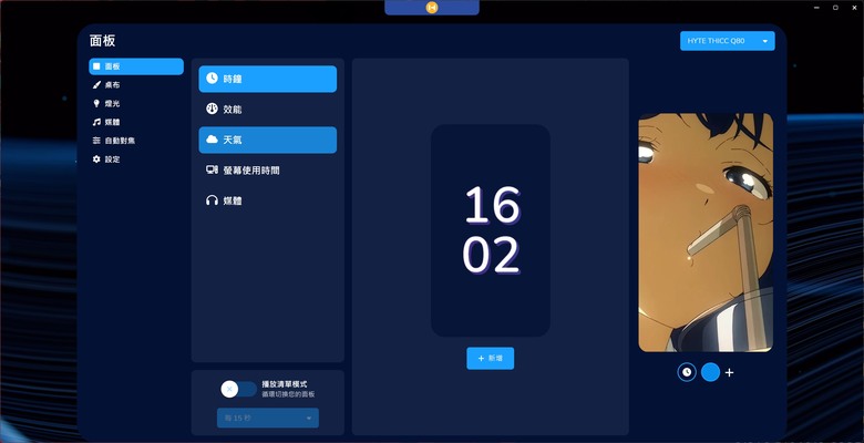 Y70的最佳厚片拍檔，HYTE Q80 極厚360水冷