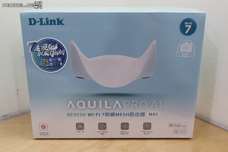 點我看大圖 天鷹展翅全新設計 MIT 台灣製 D-Link AQUILA PRO AI M95 BE9500 Wi-Fi 7 開箱