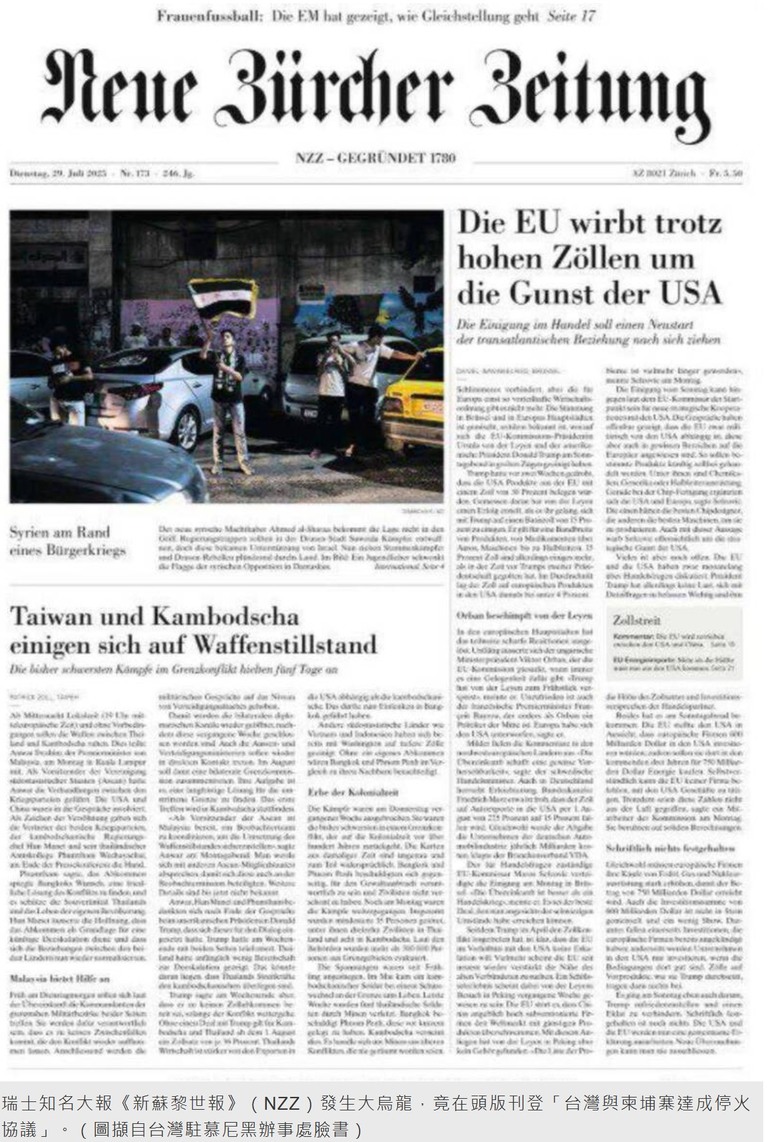瑞士《新蘇黎世報》：台灣與柬埔寨達成停火協議 Taiwan und Kambodscha einigen sich auf Waffenstillstand