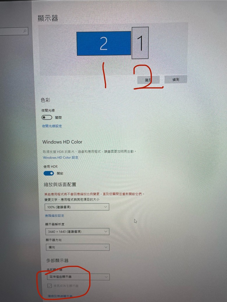 怎麼改螢幕的順序