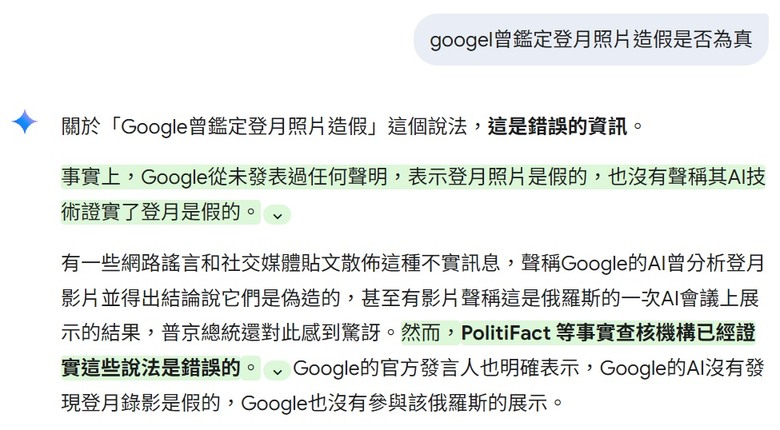 以訛傳訛的登月造假陰謀論