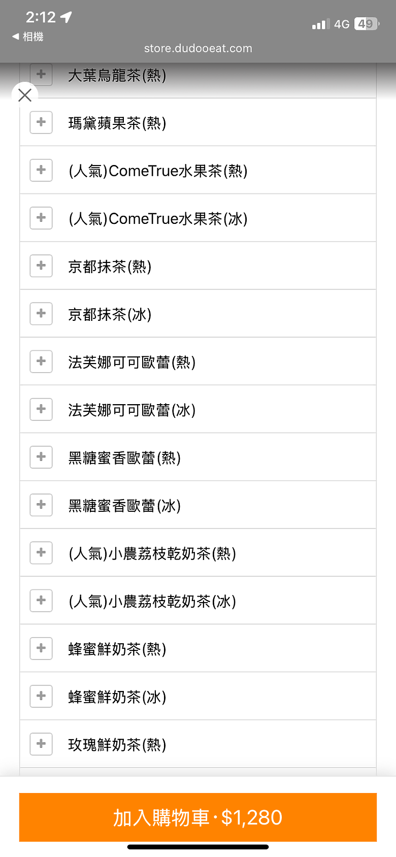【松菸食記】80成真咖啡雙人套餐全攻略！椒麻炸雞早午餐，舒肥雞紅醬麵，荔枝乾奶茶，熔岩焦糖布蕾舒芙蕾