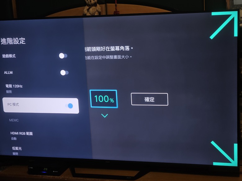 海爾電視 任天堂Switch畫面大小