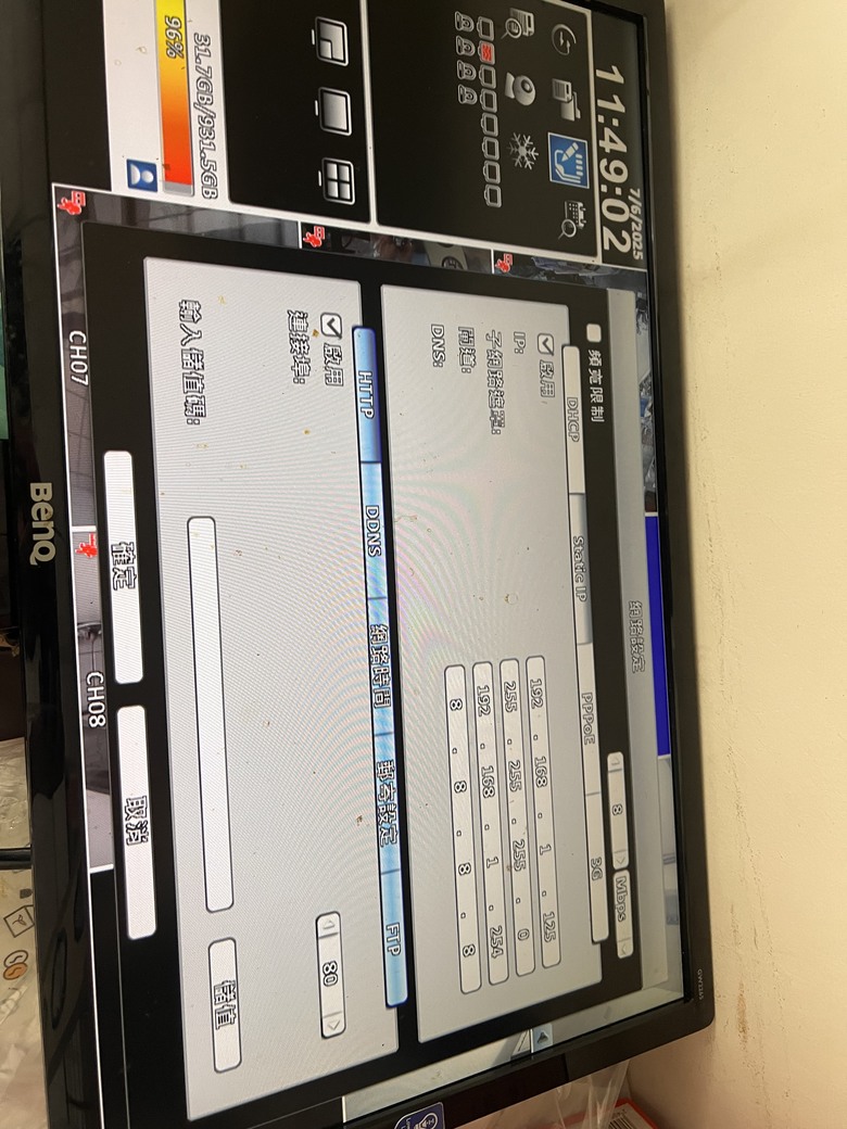 家裏的監視器主機要再新增一台 該如何設定才能連上手機