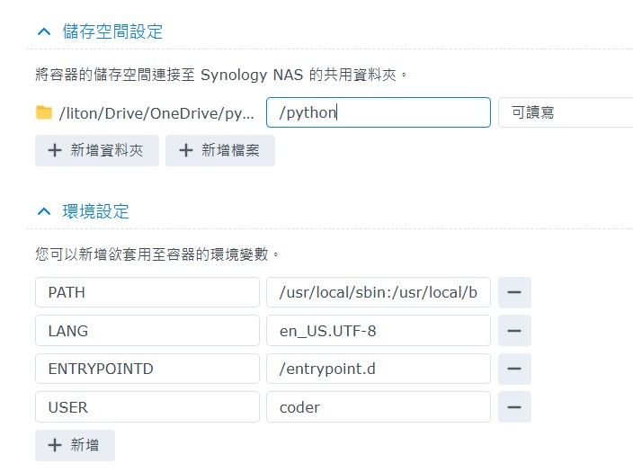 群暉docker如何掛載volume