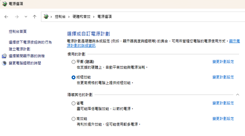 請問要開啟Windows 11的終極效能模式嗎？謝謝