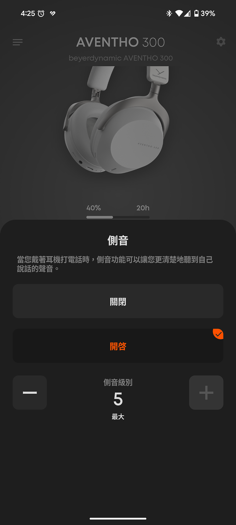 beyerdynamic Aventho 300 耳罩式耳機｜旗艦動圈音質新高度，杜比全景聲更沉浸！