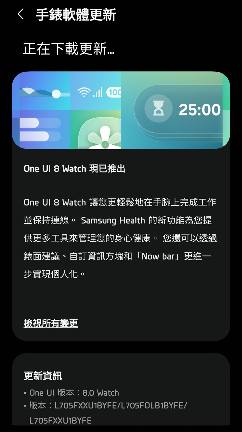 Galaxy watch Ultra One UI 8已開放更新