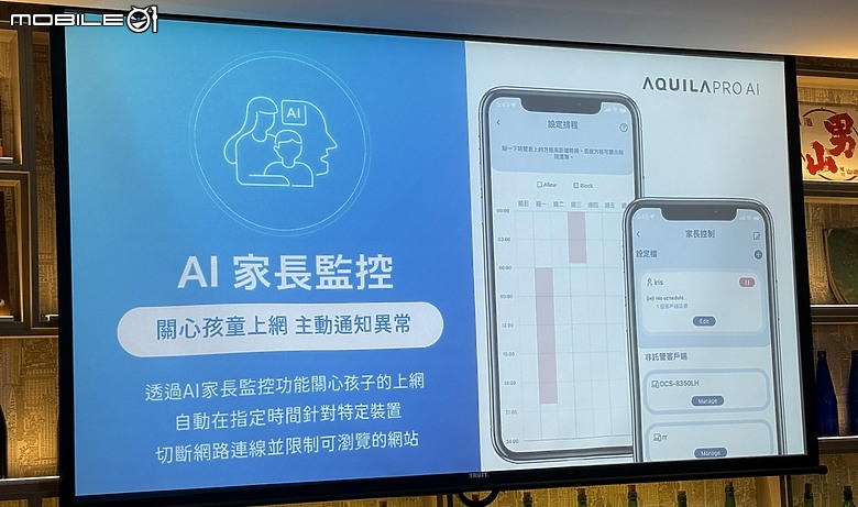 點我看大圖 全新7世代來臨 D-Link Wi-Fi 7 玩家體驗會活動分享