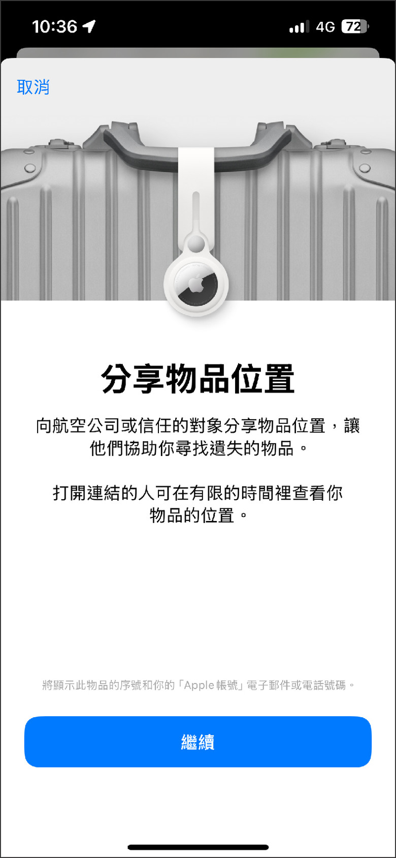 原來跟AirTag差不多的 Seinxon Finder Card 這麼好用喔！尋找鑰匙、皮夾、行李箱，甚至被竊的車子都有可能找回~