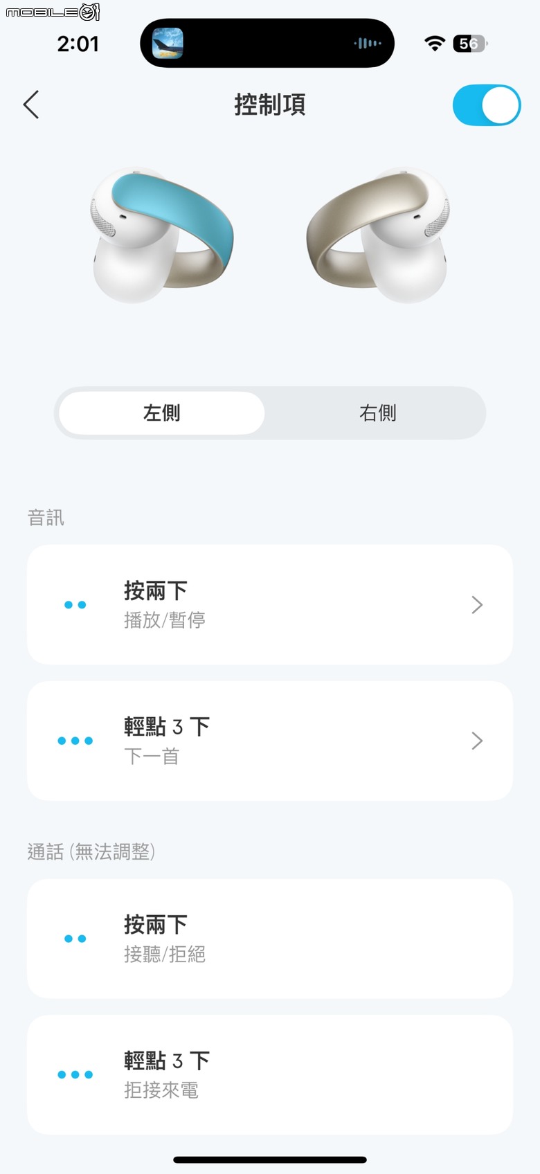 夾式開放耳機正夯?soundcore AeroClip真無線藍牙耳機