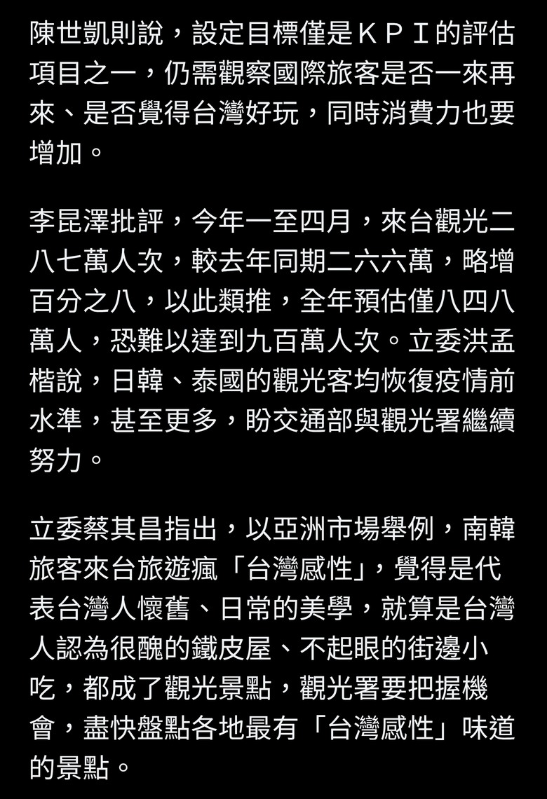 千萬國際客又跳票？估上半年僅419萬人次 交長：今年有把握達900萬