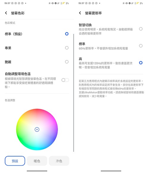 vivo X Fold5體驗|攝影、電量特化的輕巧大摺!