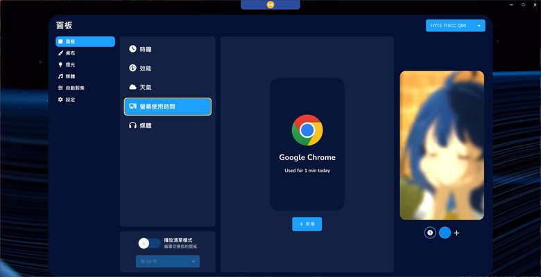 Y70的最佳厚片拍檔，HYTE Q80 極厚360水冷