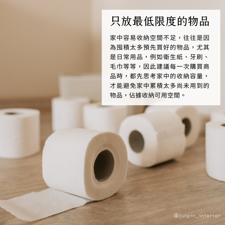 整理師收納攻略 𝟳大心法看過來📦