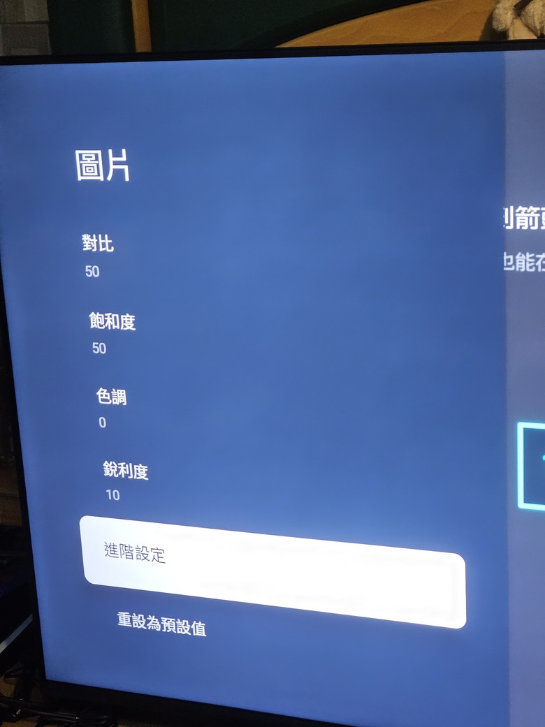 海爾電視 任天堂Switch畫面大小