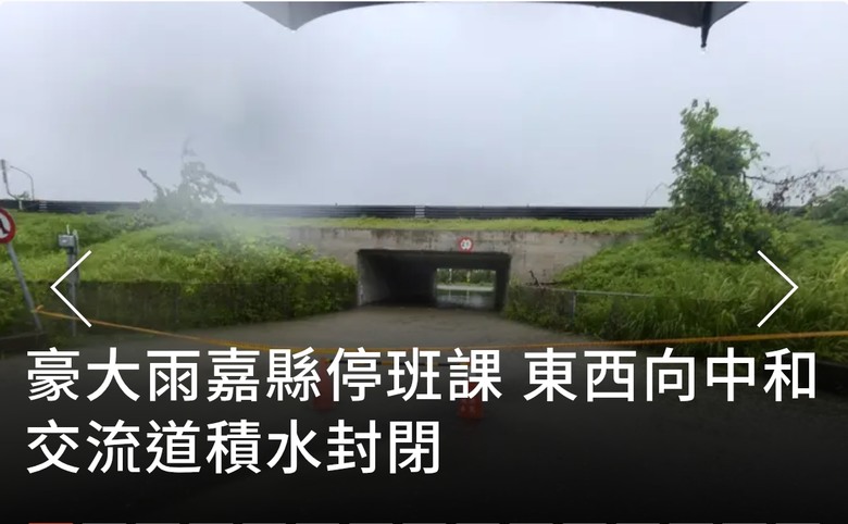 前瞻計畫的治水 怎麼南部還是 ....