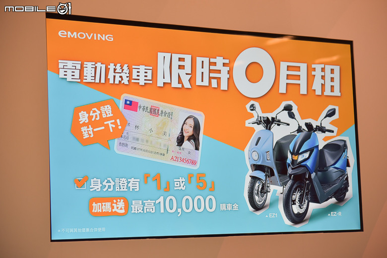騎多少付多少！新舊車主都適用！Gogoro Network新資費正式上線！
