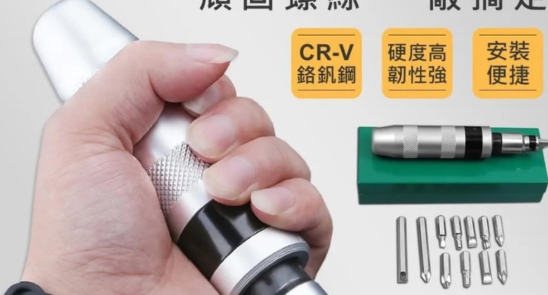衝擊螺絲刀有用嗎