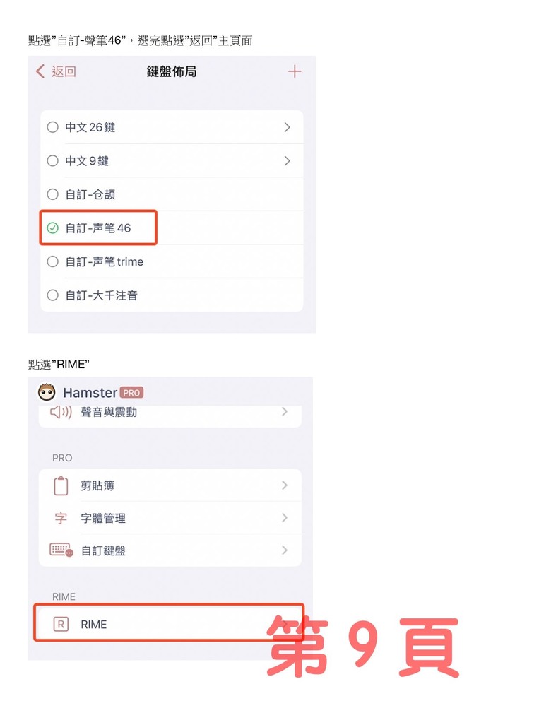 ios大易輸入法(iphone & ipad)免費在iphone 上使用大易輸入