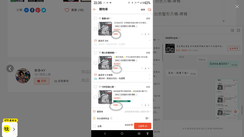 114/3/3叫你下單後立即漲價! 我是沒時間理，有另一傢伙SUPAMOTO還用我的電郵追著我罵好幾則到現在我都沒檢舉。