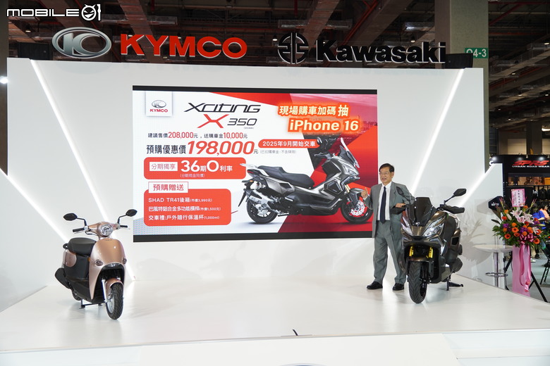 KYMCO 2025 國際重型機車展發布 Xciting X350、小精靈Genie 115,建議售價:208,000元、69,800元