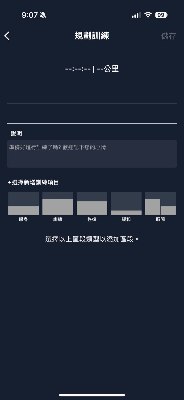 【實測心得|Rider S810 不只是數據碼錶,更是每段旅程的貼心夥伴】