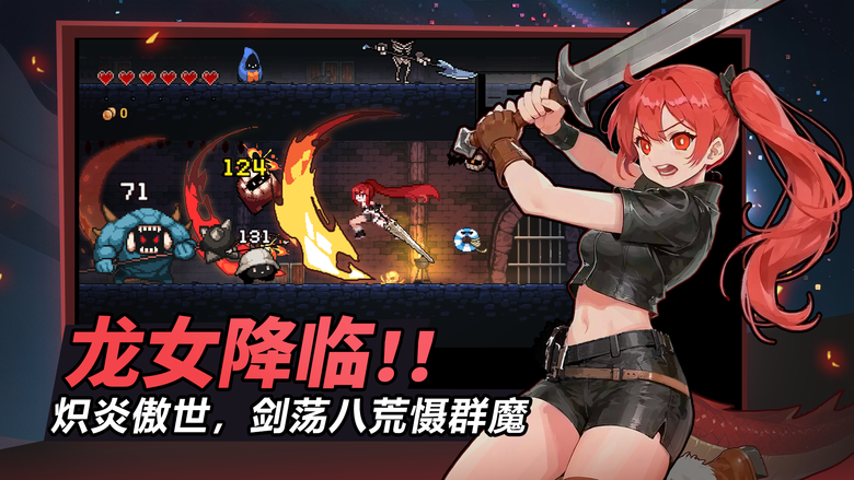 《疾風騎士》 7月14日 開啟測試 像素風格 地下城 超爽 2D 橫向捲軸 Roguelike 動作遊戲 | 解鎖多樣職業:騎士、神槍手、魔道師、獵人、流浪傭兵 自訂初始技能搭配 隨機深淵生成