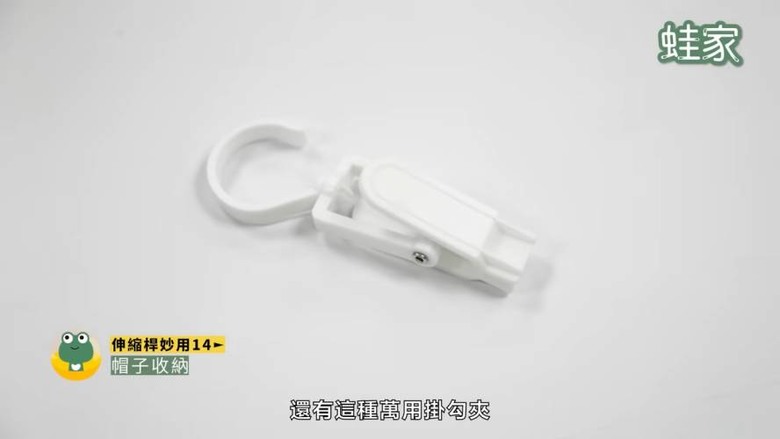 免鑽孔、不傷牆！伸縮桿收納懶人包，29招搞定家中雜亂