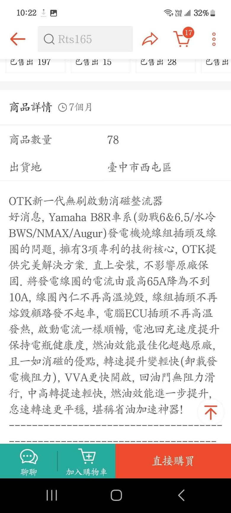 B8R 電系優化大師 OTK 開回路 消磁整流器(1)